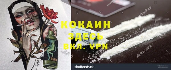кокаин Абинск