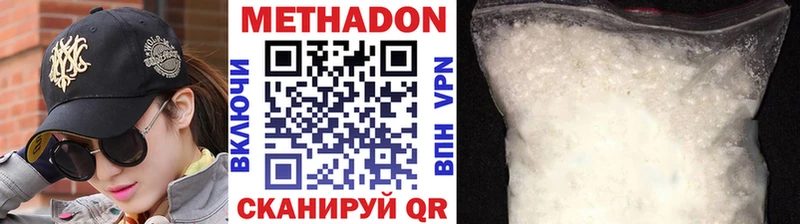 МЕТАДОН кристалл  цены наркотик  Ленинградская 